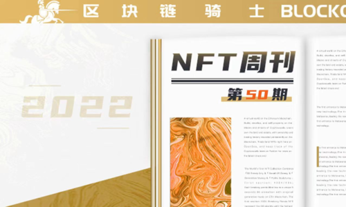 NFT周刊｜Coinbase NFT市场Beta版本开放；MoonBirds火爆一时；动视暴雪回应NFT谣言